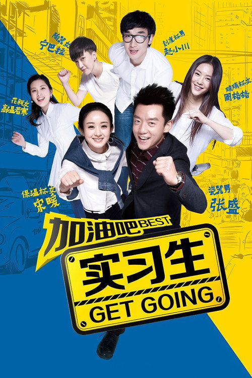 Best Get Going poster