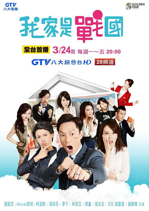 War Family poster
