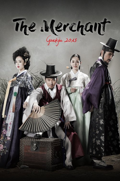 The God of Trade: Gaekju 2015 poster