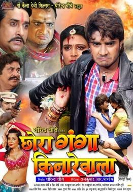Chhora Ganga Kinare Wala poster