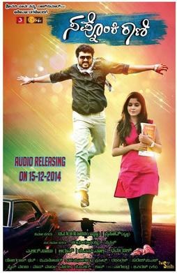 Sapnon Ki Rani poster