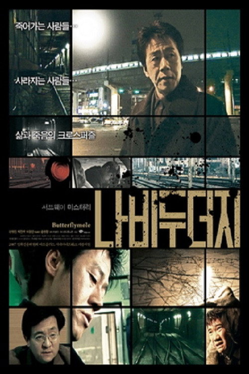 Butterflymole poster