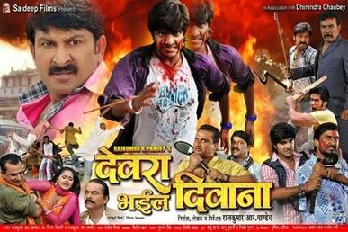 Devra Bhail Deewana poster
