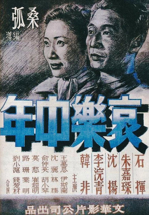 Miserable at Middle Age poster