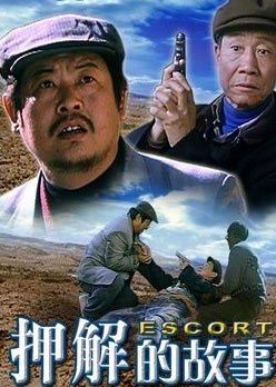 Escort poster