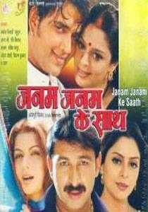 Janam Janam Ke Saath poster