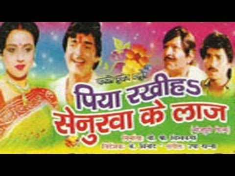 Piya rakhiah senurwa ke laaj poster