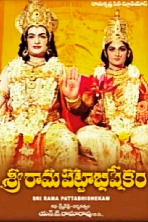 Shri Rama Pattabhishekam poster