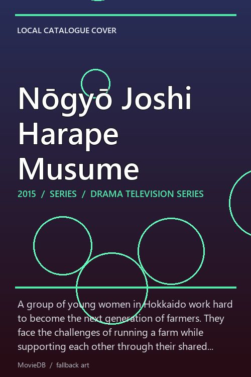 Nōgyō Joshi Harape Musume poster