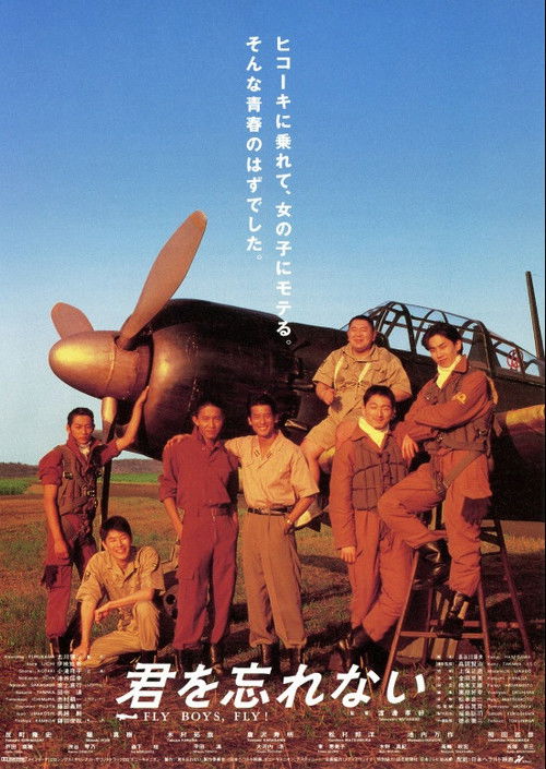 Kimi wo wasurenai poster