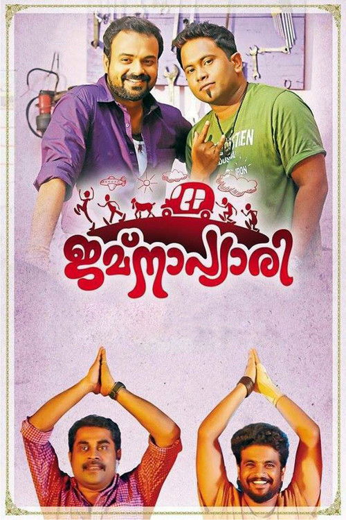 Jamna Pyari poster