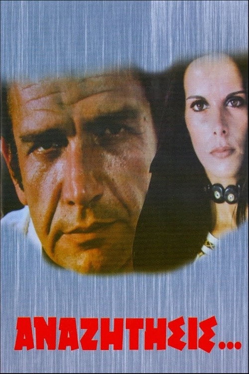Quest poster