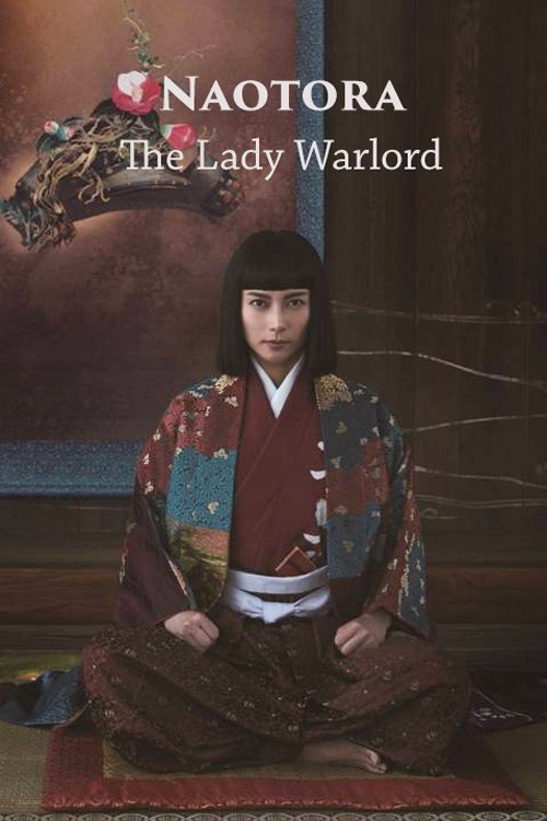 Onna jōshu Naotora poster