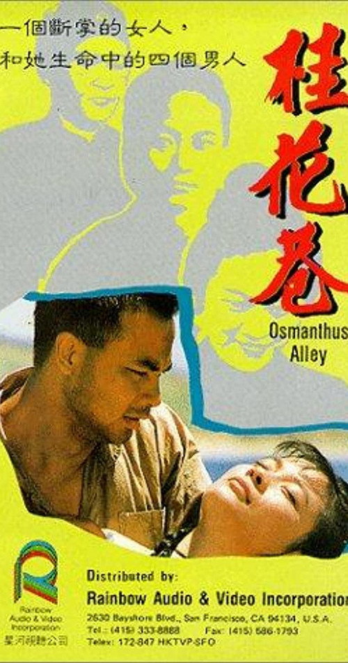 Osmanthus Alley poster