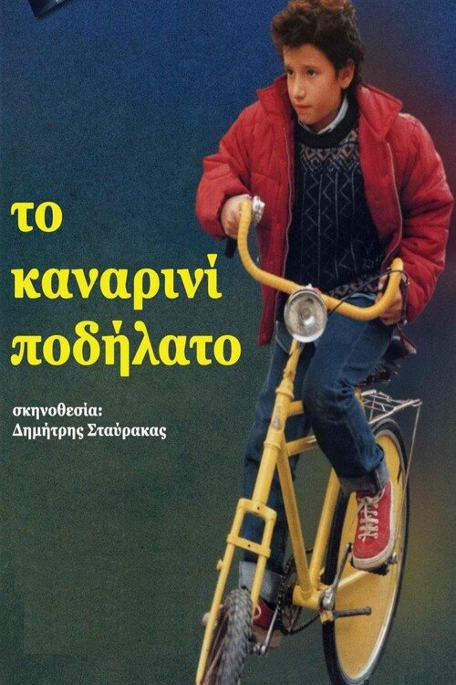 The Canary Yellow Bicycle poster
