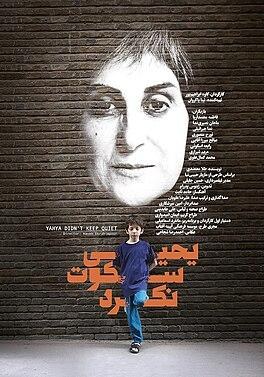 Yahya did not remain silent poster