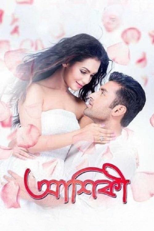Aashiqui poster