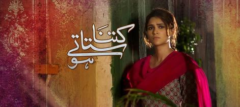 Kitna Satatay Ho poster