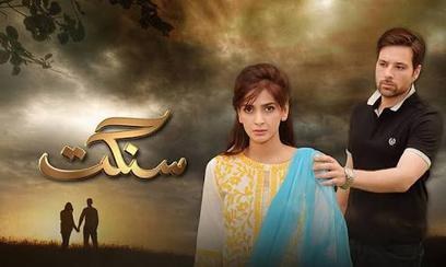 Sangat poster