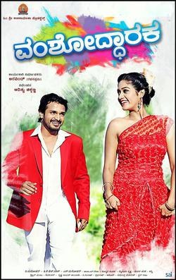 Vamshodharaka poster