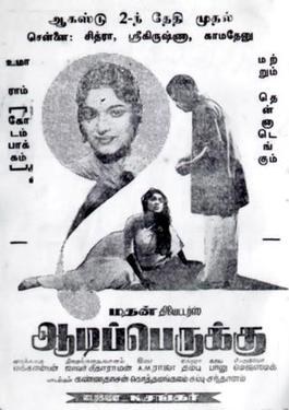 Aadi Perukku poster