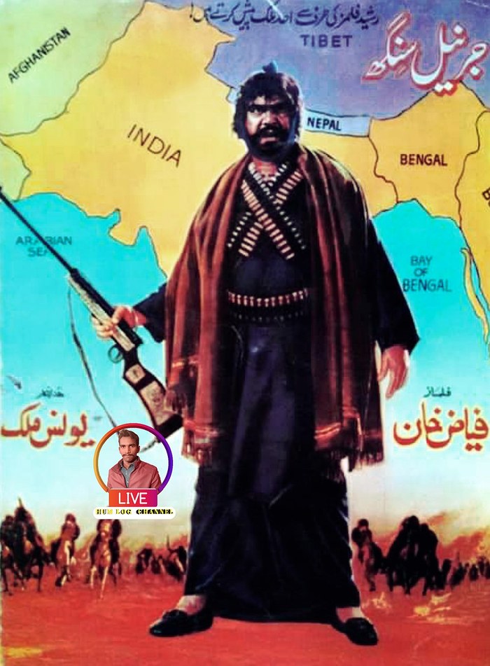 Gernail Singh poster