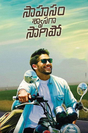 Sahasame Swasaga Sagipo poster