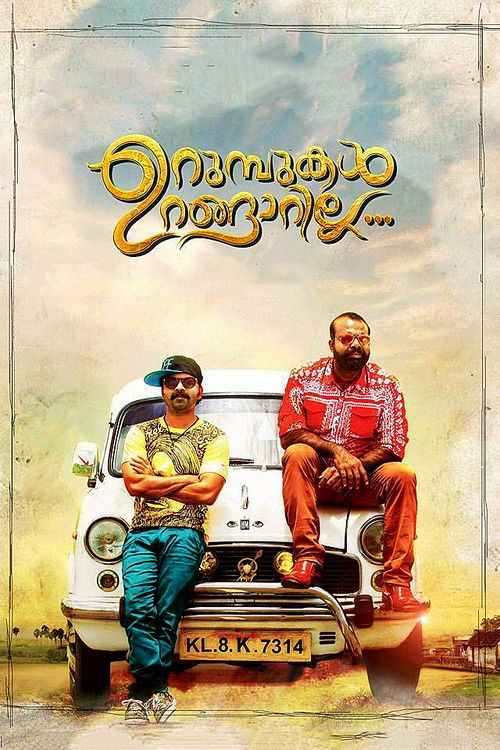 Urumbukal urangarilla poster