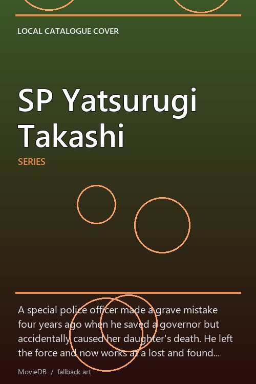 SP Yatsurugi Takashi poster