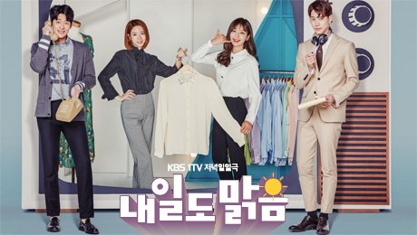 Sunny Again Tomorrow poster