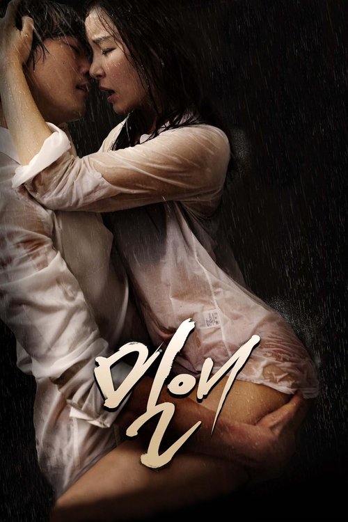 Ardor poster