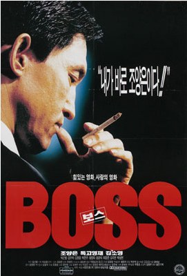 Boss poster