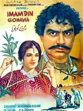 Imam Din Gohavia poster