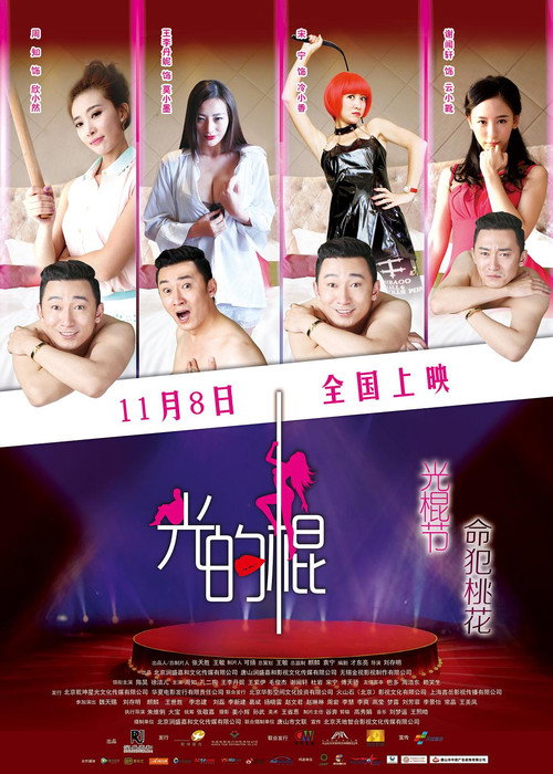 Bachelors' Love poster