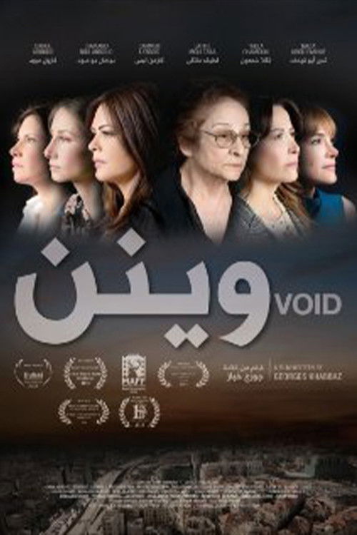 Void poster
