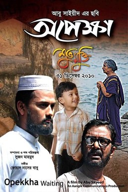 Opekkha/The Waiting poster