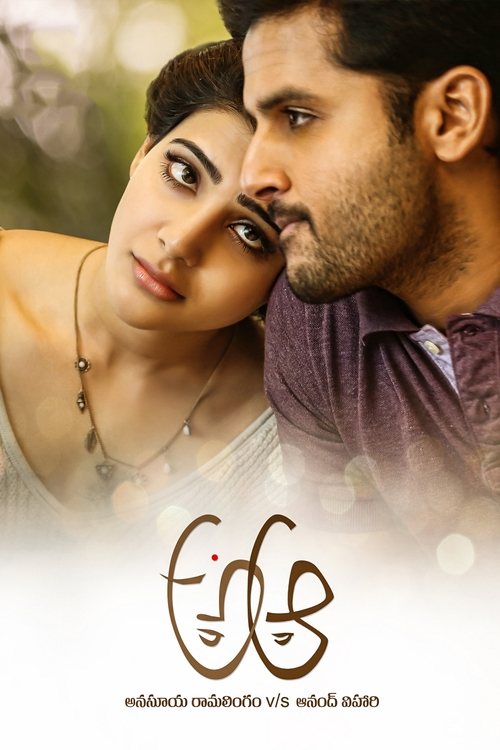 A Aa - Anasuya Ramalingam Vs Anand Vihari poster