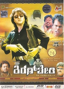 Kannadadda Kiran Bedi poster