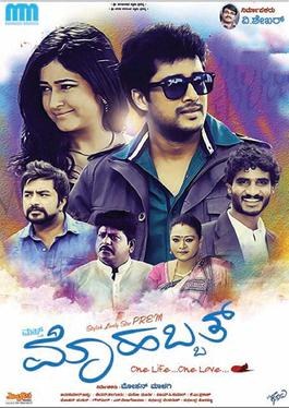Mast Mohabbat poster