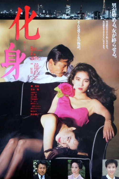 Keshin poster