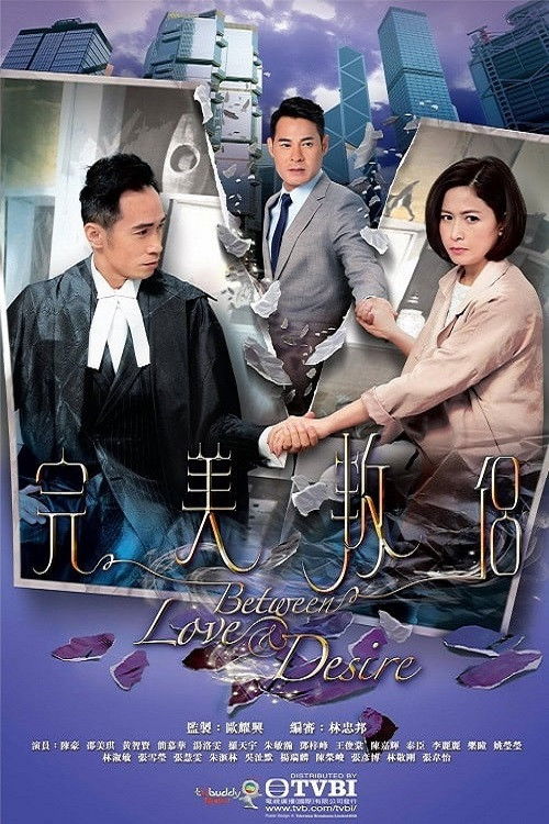 Between Love & Desire poster