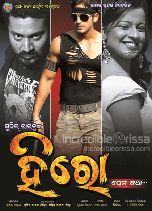 Hero poster