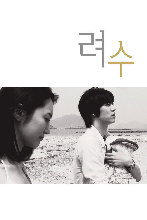 Yeosu poster