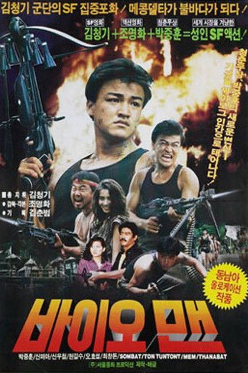 Bio-Man poster