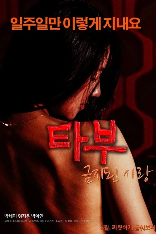Taboo: forbidden love poster