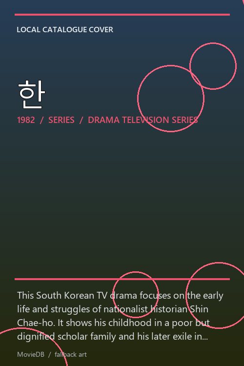 한 poster