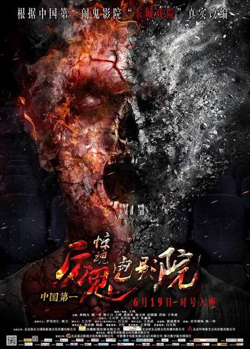 Admission by Guts poster