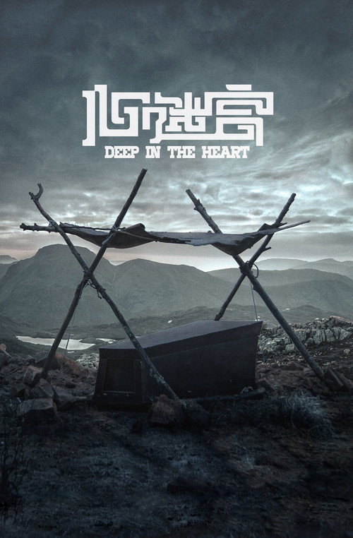 The Coffin in the Mountain poster