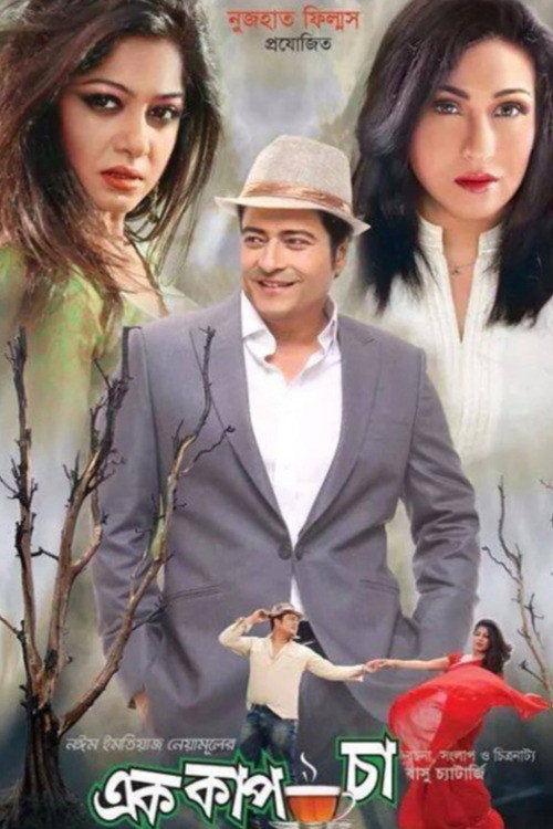 Ek Cup Cha poster