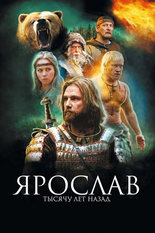 Iron Lord poster